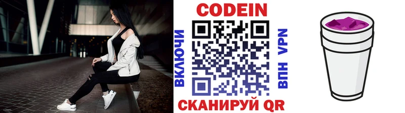 Кодеиновый сироп Lean напиток Lean (лин)  Купить  Талдом 