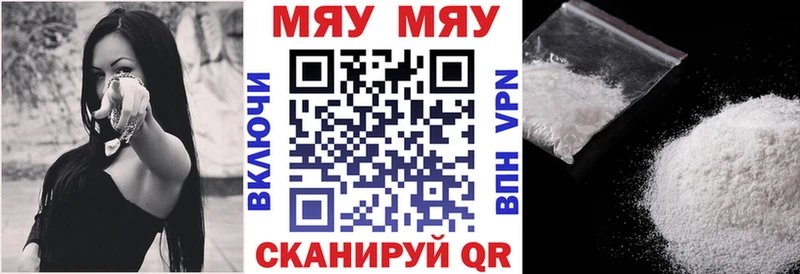МЕФ мука  Купить где  Талдом 