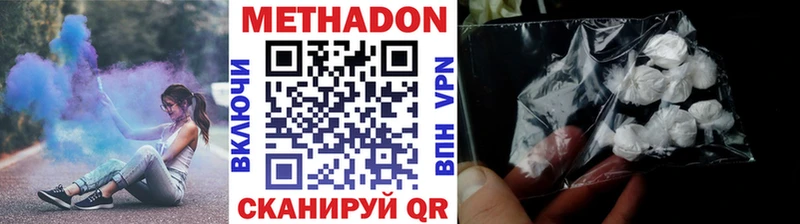 МЕТАДОН мёд Талдом