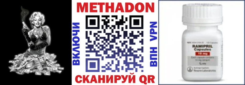 Купить где  Талдом  МЕТАДОН VHQ 