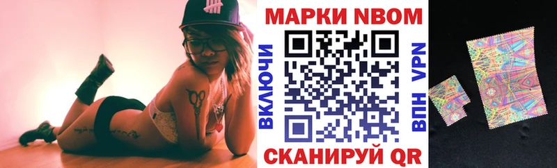 Марки NBOMe 1500мкг  Купить закладки  Талдом 