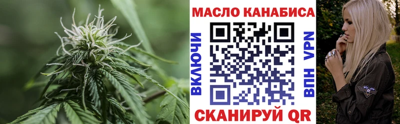 ТГК гашишное масло Купить Талдом